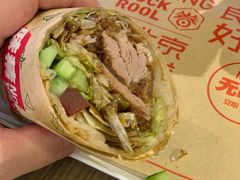 -特派卷·老北京烤鸭卷(合生汇购物中心店)