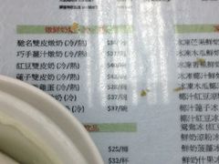 菜单-义顺牛奶公司