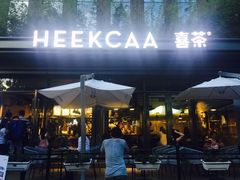 -喜茶(深圳欢乐海岸LAB店)