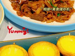 蛋挞-沙河粉村·国家非遗传承(云台店)