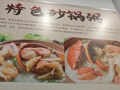 -适口餐厅砂锅粥(公信路总店)
