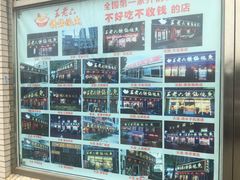 -王老六铁锅炖鱼(大东沟总店)