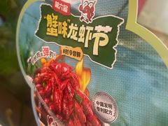 -七欣天香辣蟹火锅(南通任港路大润发店)