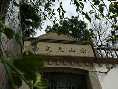 -上海佘山国家森林公园西佘山园