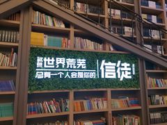 -当当书店(国泰广场店)