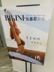 -HEYAN荷妍专业脱毛连锁机构