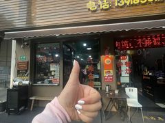 -小辫子羊肉面馆(周东店)