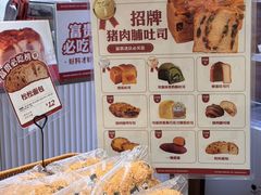 -富贵面包公司(运河店)