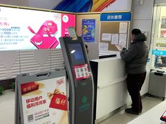 -中国移动(七莘路营业厅)