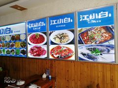 -浔味·山屿湖·正宗淳牌全鱼宴老字号
