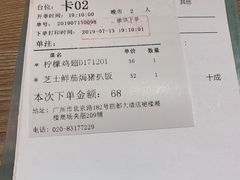 账单-江南果道西餐厅(北京路店)