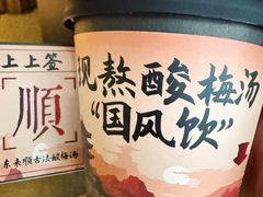 -东来顺·非遗火锅(赛格国际购物中心店)