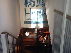 iphone_upload_pic-火鬼 PYRO(五道口店)