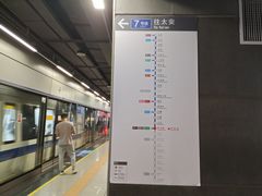-车公庙(地铁站)