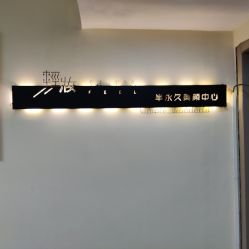 -轻妆Feel·半永久纹眉眼线