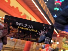 -万达茂商场(南京仙林店)