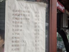-老兰家传统烧烤炒菜泡馍(小南门店)