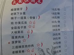 菜单-醉长安(南门总店)