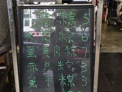 -赵记粽子(司前街店)