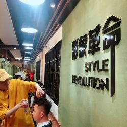 -形象革命造型·护肤Hair Studio