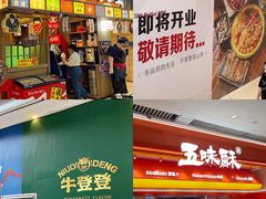 -皇城恒隆广场