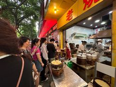 -海汇源老烧麦店(东大街总店)