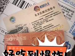 -津乐园(宜白路店)