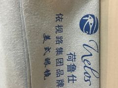 -美式眼镜·授权蔡司.依视路.尼康.豪雅.明月(人民广场店)