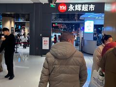 -龙湖南京江北天街