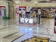 -吾悦广场(天津和平店)