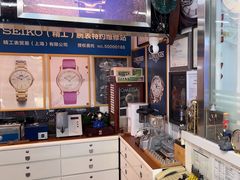 -名表维修(庄胜崇光百货店)