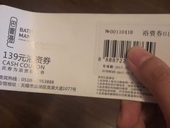 -巴斯漫温泉汗蒸馆(贡湖大道店)