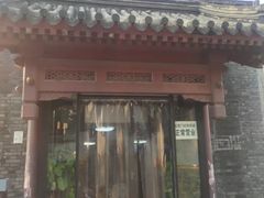 门面-宝瑞门钉肉饼店