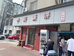 -花园菜市场