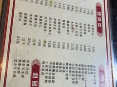 -西塔大冷面(三好街店)
