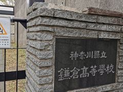 -灌篮高手动画打卡地