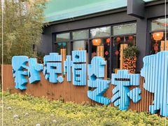 -小凉帽之家酒店(甘坑古镇店)