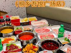 -汤岛涮·自助小火锅(桐乡吾悦广场店)