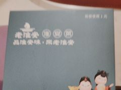 -老淮安·淮安菜(淮阴区店)