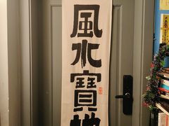 -Resonance Studio·救声舱录音棚(田子坊店)