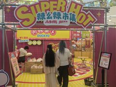 -上海静安大悦城