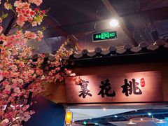 门面-绿茶餐厅(昌平悦荟店)