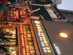 -素满香·食养自助(建邺万达店)