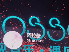 -MOSSO音乐酒吧·Live House(南京西路店)