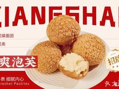 -象山酥院(深圳北站店)