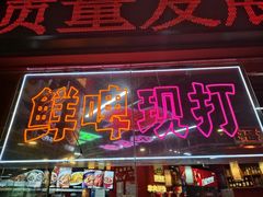 -饶福记·南昌烧烤大排档(九龙湖土著店)