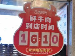 -陈记顺和潮汕牛肉火锅(番禺迎宾大道店)