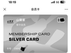-山葵家·创意料理(临平银泰城店)