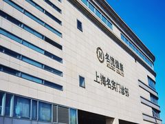 -名流健康高端体检中心·名宾门诊·健康管理