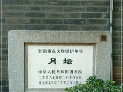 -月坛公园